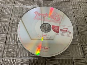 DC trial version software Sakura Wars 3 Is Paris Burning Dreamcast Demo movie