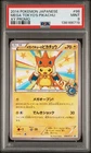 Pokémon TCG Mega Tokyo’s Pikachu 098/XY-P PSA 9 Charizard Poncho Japanese Promo