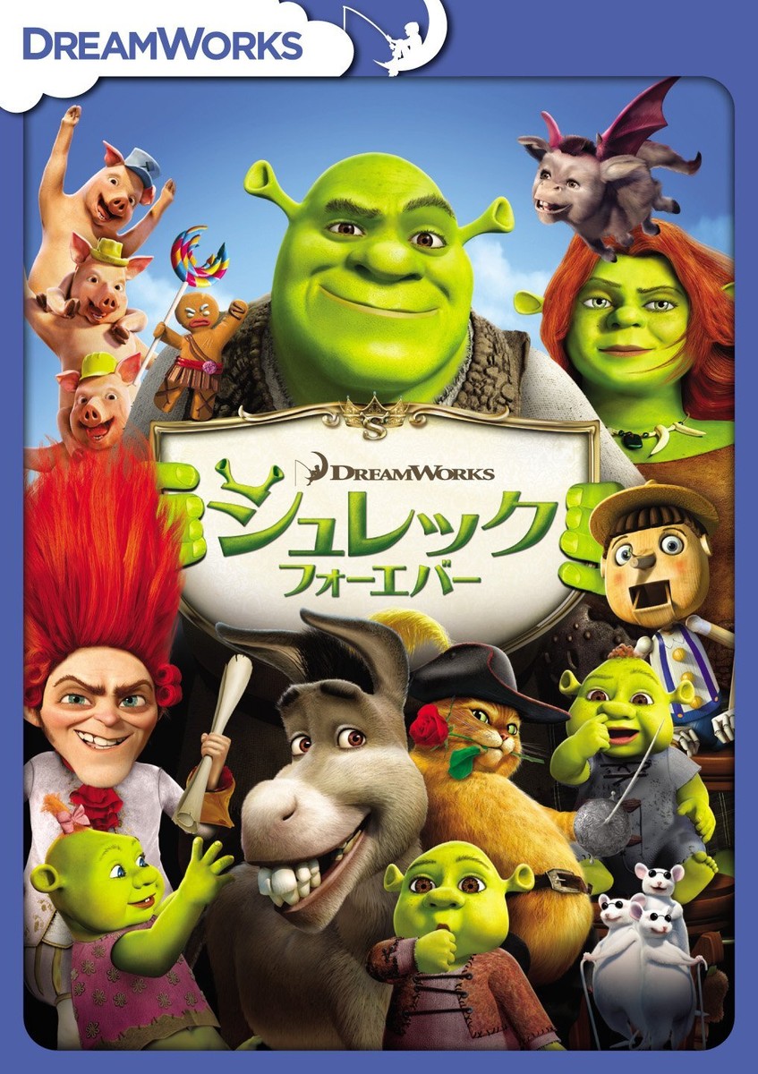 Shrek Forever [DVD] | eBay