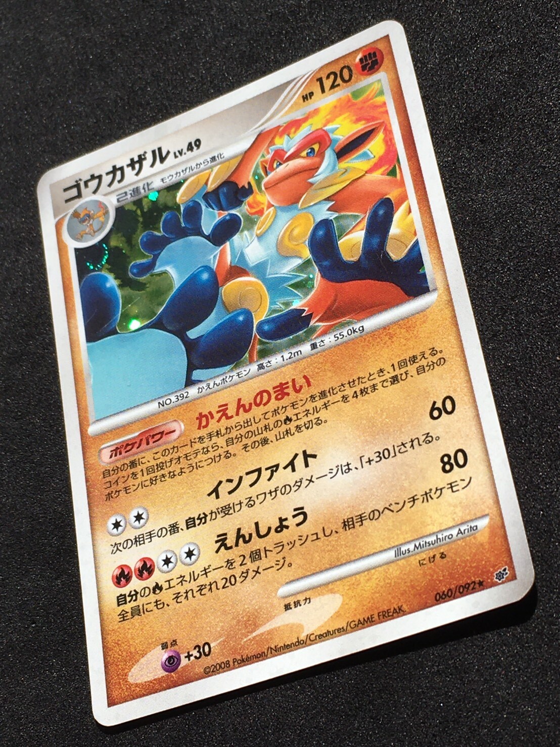 ポケモンカードゲーム カブトLV.33 初版 090