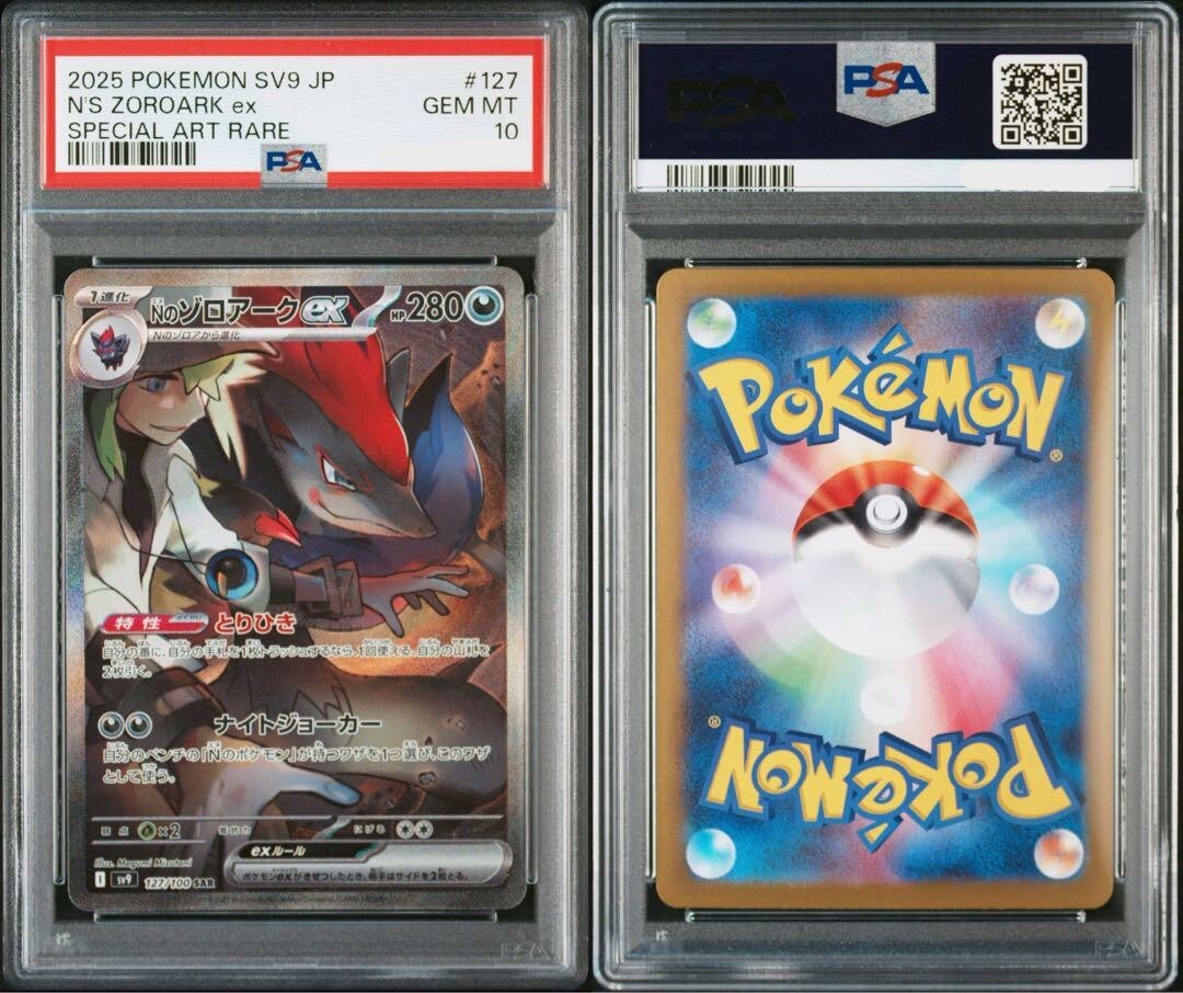 PSA 10 N's Zoroark ex SAR 127/100 Battle Partners sv9