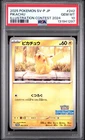 2025 POKEMON JAPANESE SV-P PROMO ILLUSTRATION CONTEST 2024 #242 PIKACHU PSA 10