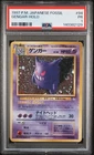 1997 POKEMON JAPANESE FOSSIL #94 GENGAR-HOLO PSA 1