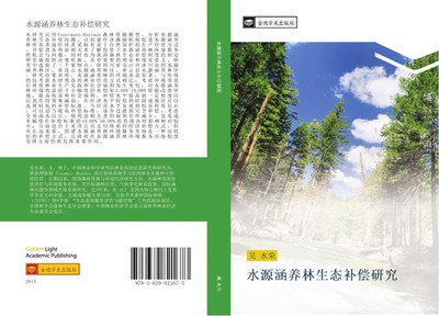 Shui Rong Wu | shui yuan han yang lin sheng tai bu chang yan jiu | Taschenbuch