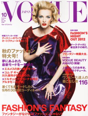 VOGUE JAPAN 2012 Oct 10 Woman's Fashion Magazine Japan Book AUTUMN 