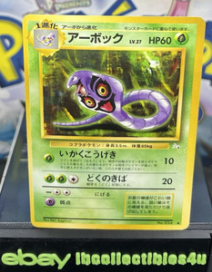 Arbok Card | eBay