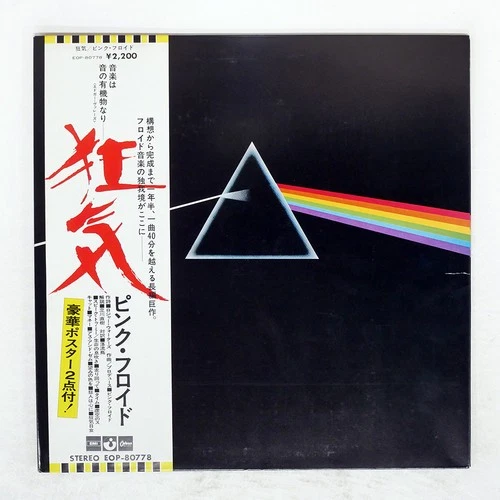 PINK FLOYD DARK SIDE OF THE MOON ODEON EOP80778 Japan VINYL LP
