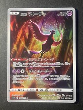 Japanese、Galarian Articuno 、AR、 182/172 、S12a、 VSTAR Universe、 TCG、very good