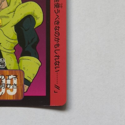 doragon】KLS-Y901D 566 Android 16 Doragon Ball Z x Bandai Carddass