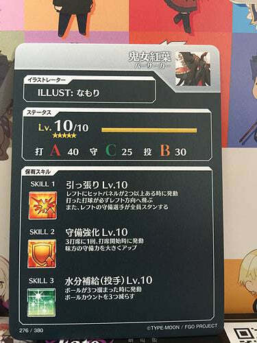 Kijyo Kōyō Berserker Fate/Grail League Card FGO Grand Order Kijyo Kōyō Berserker Fate/Grail League Card FGO Grand Order