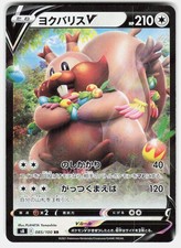 【PSA10】ヨクバリスV #111 GREEDENT V Greedent V #111 Prices | Pokemon Japanese Fusion Arts | Pokemon Cards