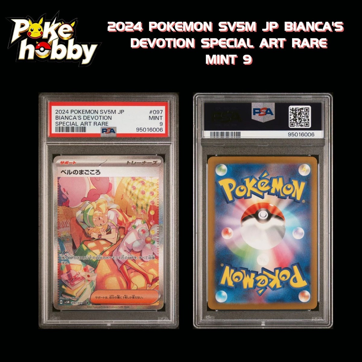 PSA 9 - Bianca's Devotion 097/071 SAR SV5M Cyber Judge - Pokemon