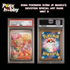 Bianca's Devotion 097/071 Sv5m: Cyber Judge Holo (Japanese) for