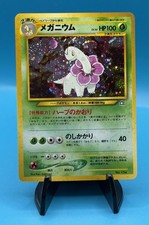 Pokemon TCG Japanese Meganium No.154 Holo Rare Neo Genesis