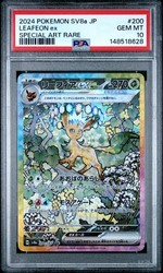Leafeon ex 200/187 SV8a Terastal Fest ex Special Art Rare