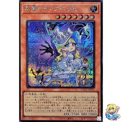 Diabellze the Original Sinkeeper Secret Rare LOCR-JP032 L.O.