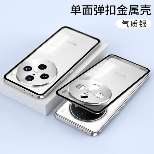 Für Vivo X200 Ultra Luxus Hybrid Metall Bumper Magnet Rückseite Glas Cover Case - Bild 5 von 17