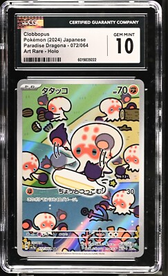 CGC 10 Clobbopus 072/064 AR Paradise Dragona sv7a Japanese Pokemon