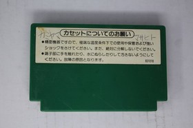 Soccer (JPN) Famicom (Region Locked)