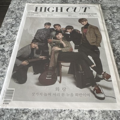 HIGH CUT Special Edition Magazine Issue 180 January 2017 Hwarang Cover (Korean)