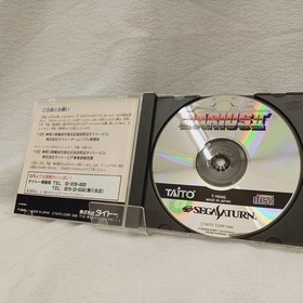 TAITO Sega Saturn Game: Darius II