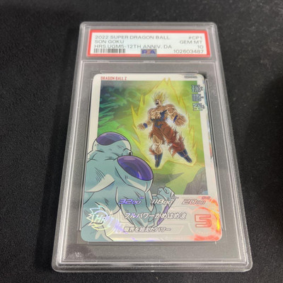 Psa10 Dragon Ball Heroes Ugm5-Cp1 Da | eBay Psa10 Dragon Ball Heroes Ugm5-Cp1 Da | eBay