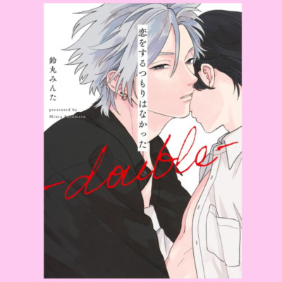 Japanese Yaoi BL Manga Comics SUZUMARU MINTA  Koi wo Suru Tsumori wa Nakatta  2