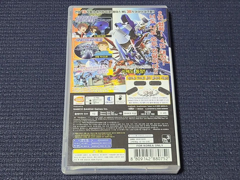Sony PlayStation Portable Mobile Suit Gundam vs Gundam Game Korean Ver. for PSP - Image 2 of 4