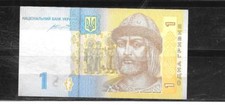 UKRAINE #116Ad UNUSED 2014  HRYVNIA PAPER MONEY BANKNOTE NOTE CURRENCY