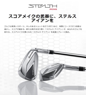 Taylormade Stealth Iron Clubs 6-pw 5p Set Tensei Red TM60 Graphite