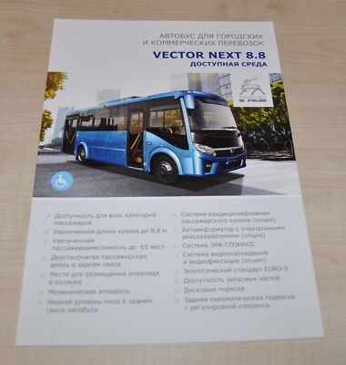 PAZ Vector Next 8.8 Bus Russian Brochure Prospekt