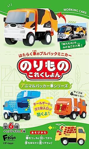 Mini Car Toy Figure F-toys