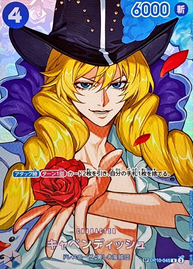 One Piece TCG Cavendish SP OP10-045 OP16 Japanese CCG Card Game