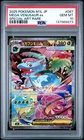 2025 POKEMON JAPANESE M1L-MEGA BRAVE SPECIAL ART RARE MEGA VENUSAUR EX PSA 10