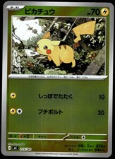 Pikachu ex #764 Prices | Pokemon Japanese Start Deck 100 Battle