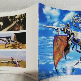 Panzer Dragoon East Sho High Original Full Sound Version Sega Saturn Fantasy Sho