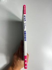 Sega Saturn Nights Perfect Strategy Guidebook ⑩ Used