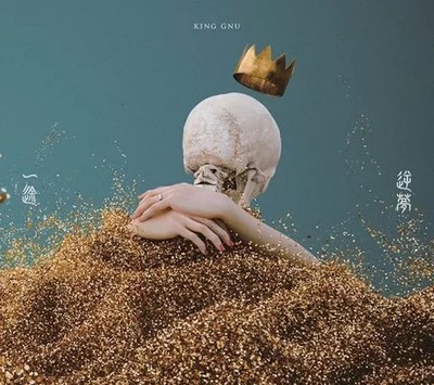 King Gnu Isshu Gyakumu Anime CD Titelsong Film Sammlerstück