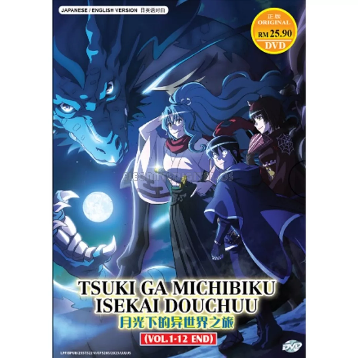 DVD~ANIME TSUKI GA MICHIBIKU ISEKAI DOUCHUU VOL.1-12 END ENGLISH SUBS +  FREE DVD