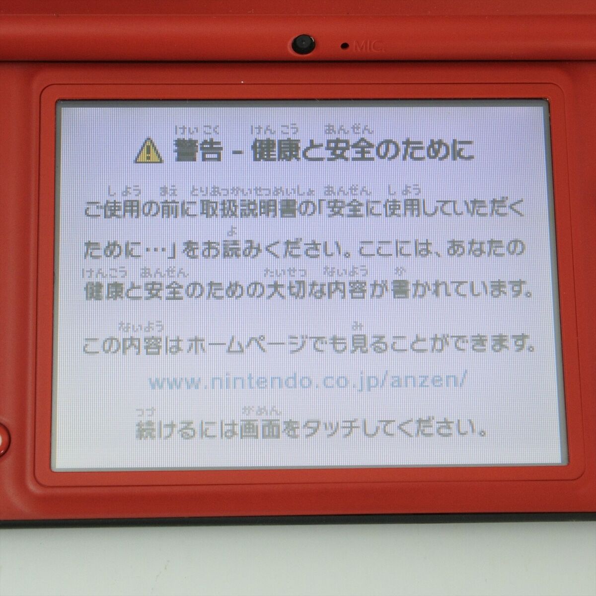 Nintendo DSi LL Super Mario Bros. 25th Anniversary UTL-001 Nintendo DSi LL Super Mario Bros. 25th Anniversary UTL-001
