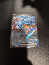 Blastoise RRR 016/049 SVG Set Mazzo Speciale Carta Pokemon Giapponese JP M
