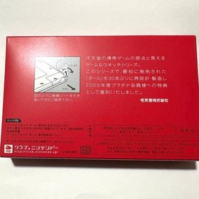 Nintendo GAME & WATCH BALL