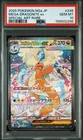 2025 POKEMON JAPANESE M2A-MEGA DREAM EX #246 MEGA DRAGONITE EX PSA 10