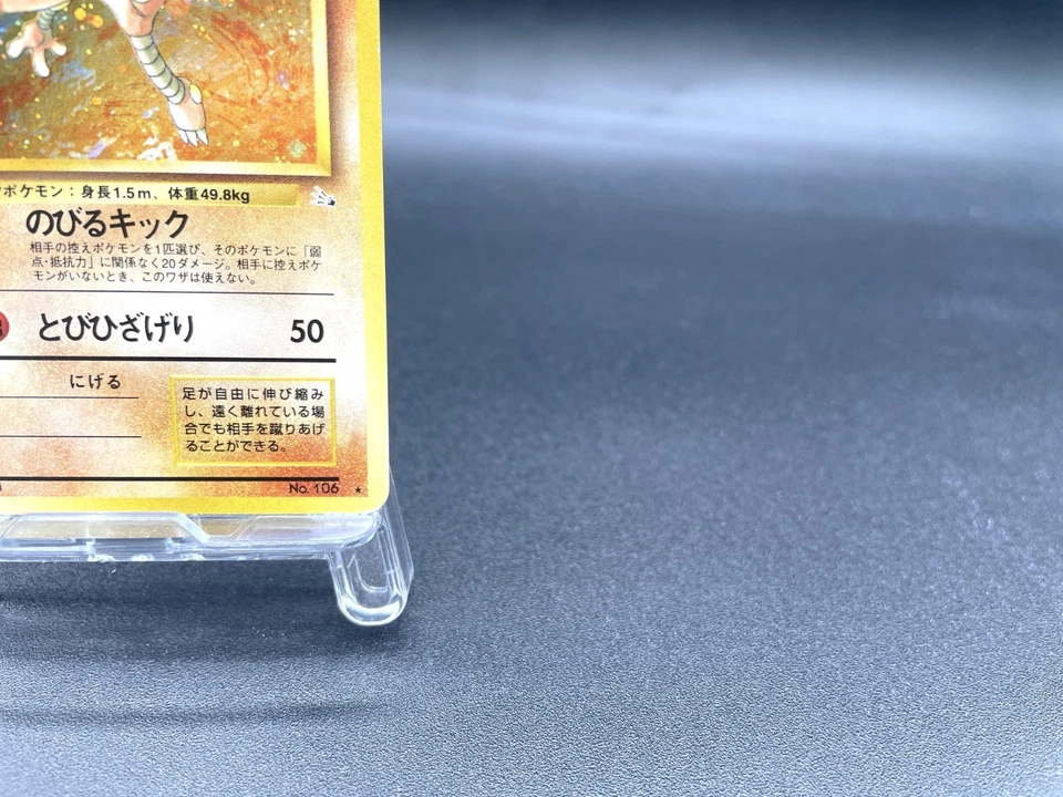 Hitmonlee Fossil No.106 Holo 1997 Excelente Tarjeta Pokémon Japonesa #4 - Imagen 4 de 4