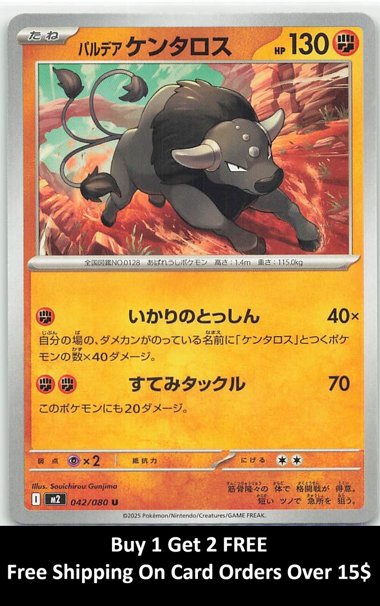 paldean tauros pokemon card value 48/94 Uncommon | Phantasmal Flames Preserved in a tamper Pokemon  Paldean Tauros (Shiny)