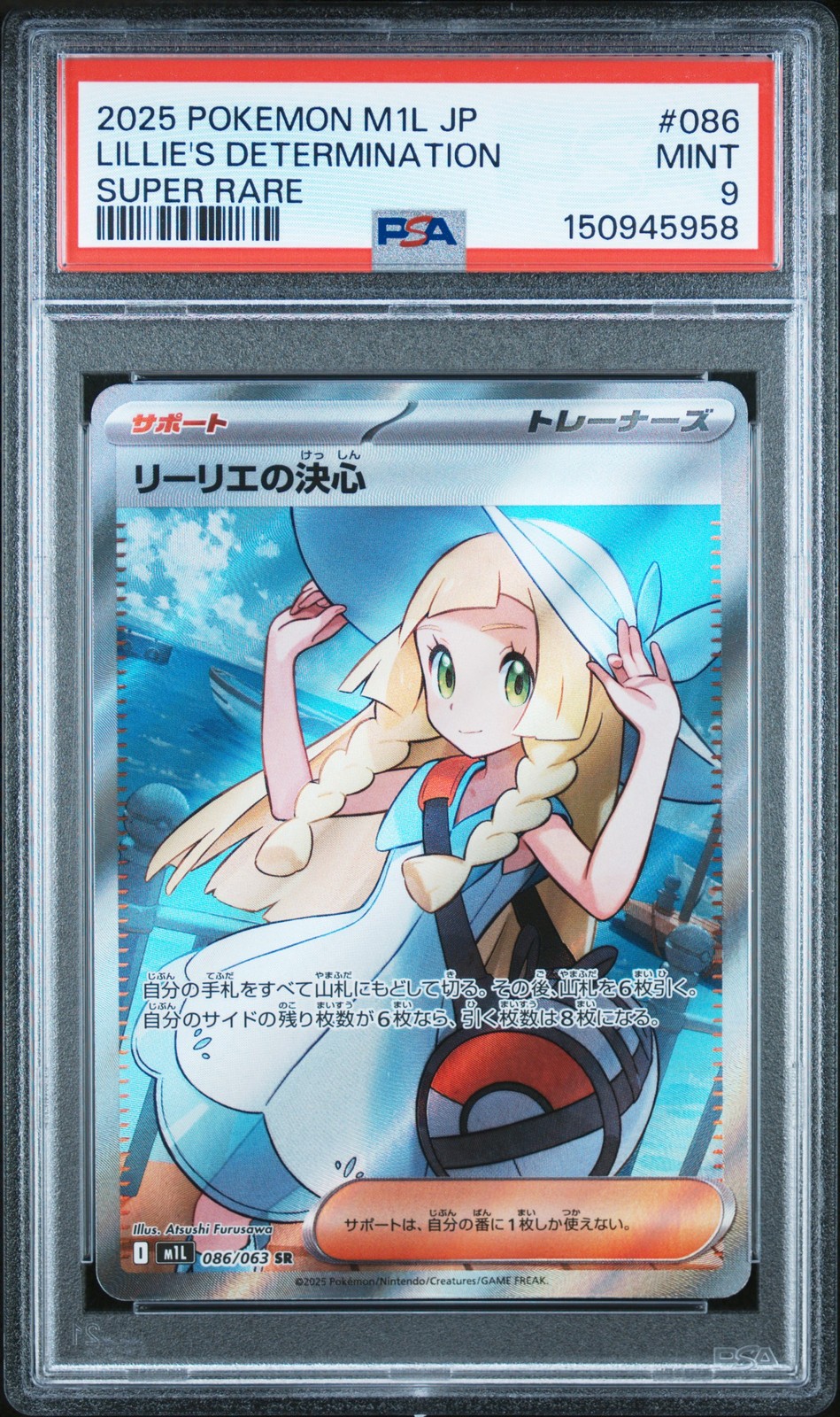2025 POKEMON JAPANESE M1L-MEGA BRAVE SUPER RARE LILLIE'S DETERMINATION PSA 9