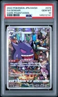 2022 POKEMON JAPANESE SWORD & SHIELD DARK PHANTASMA #074 FULL ART/GENGAR PSA 10