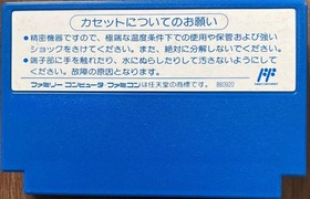 Happy Birthday Bugs NES FC Nintendo Famicom Japanese Version