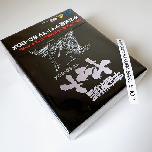 Space Battleship Yamato TV BD-BOX Blu-ray Anime Uchuu Senkan Yamato BCXA-1881 - Picture 5 of 19