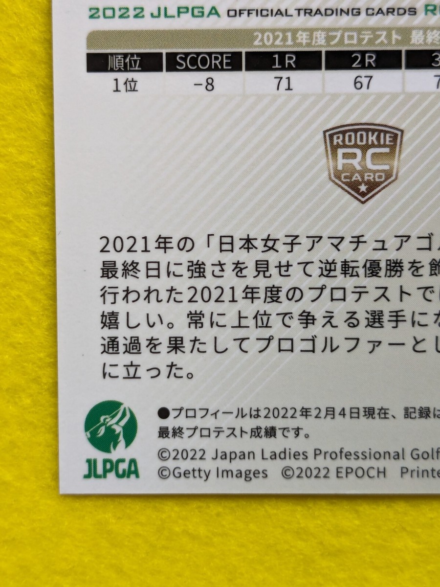AMIYU OZEKI JLPGA Official Card EPOCH 2022 No.50 Japanese Pro